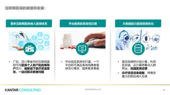數智融合與價值重構 凱度2025醫療健康白金洞察賦能新健康時代